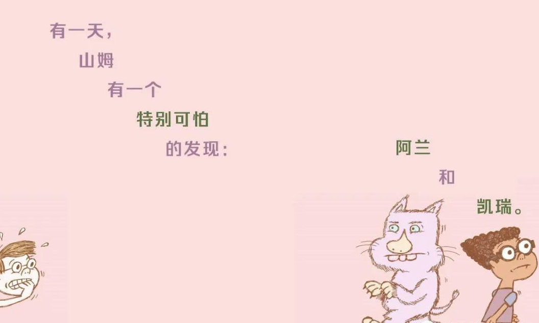 「儿童中文绘本故事」《全世界最胆小的小孩》——告诉孩子如何释放内心的恐惧