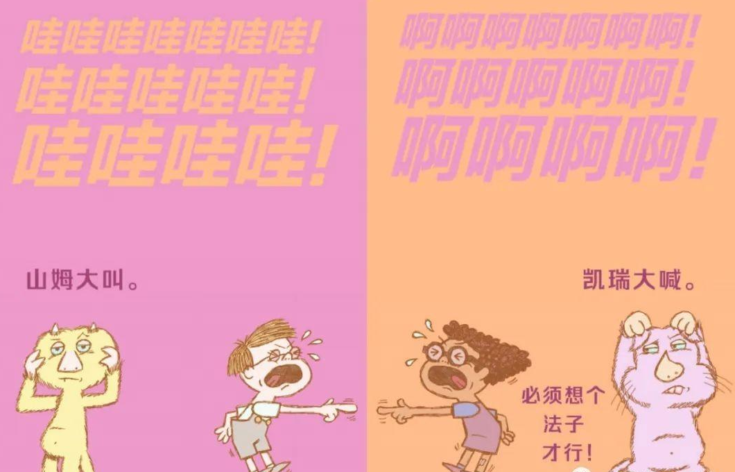 「儿童中文绘本故事」《全世界最胆小的小孩》——告诉孩子如何释放内心的恐惧