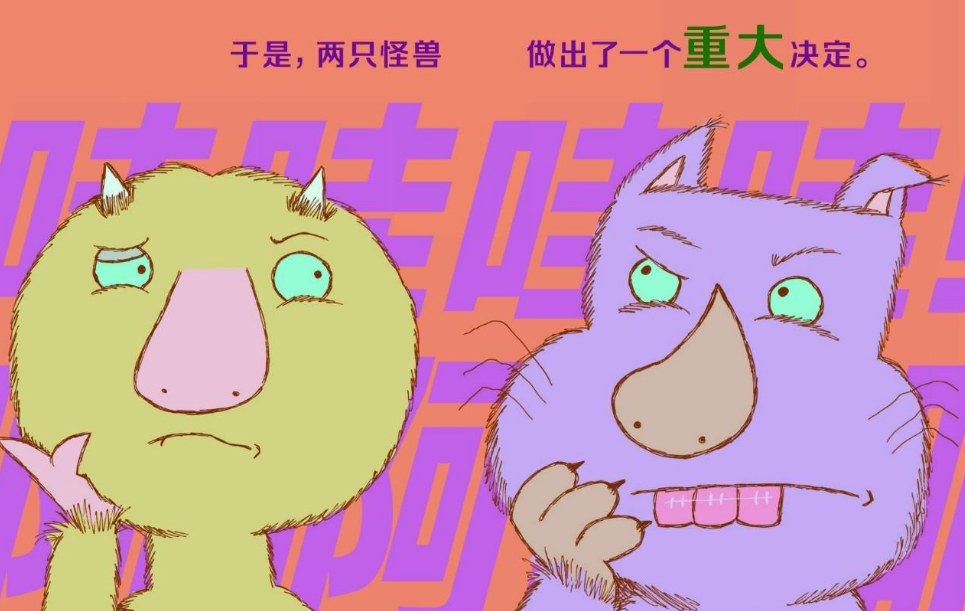 「儿童中文绘本故事」《全世界最胆小的小孩》——告诉孩子如何释放内心的恐惧