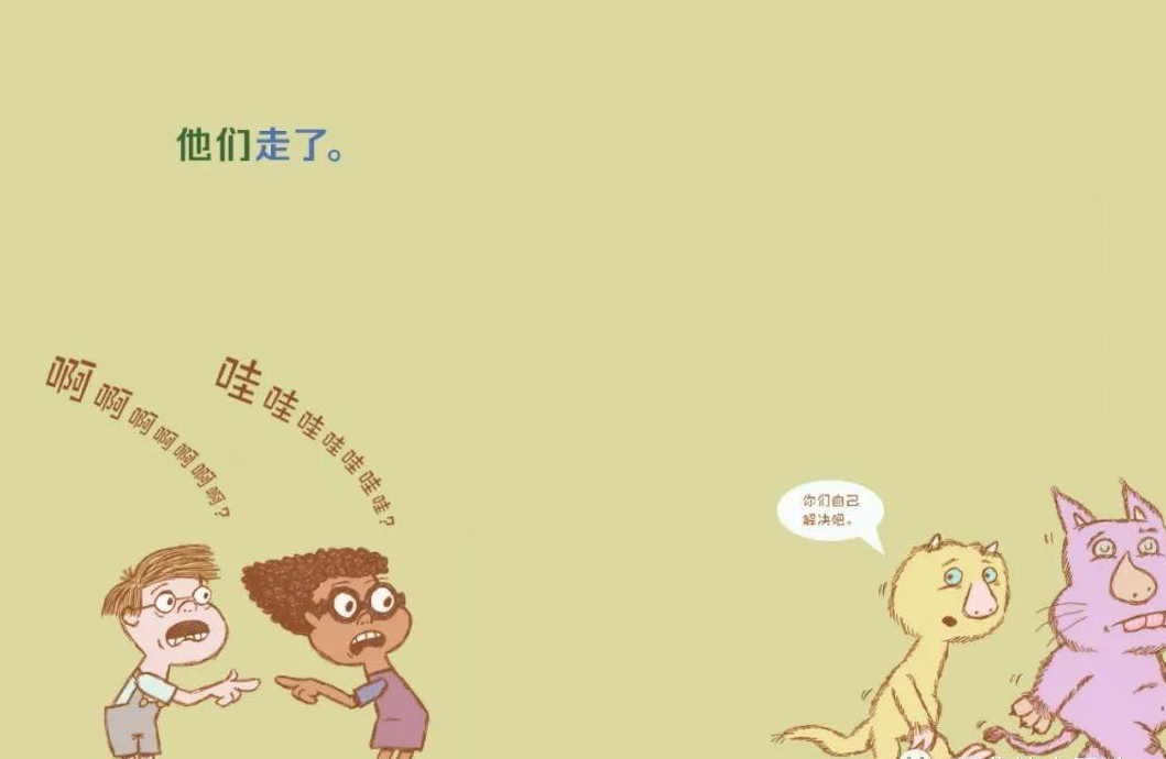 「儿童中文绘本故事」《全世界最胆小的小孩》——告诉孩子如何释放内心的恐惧