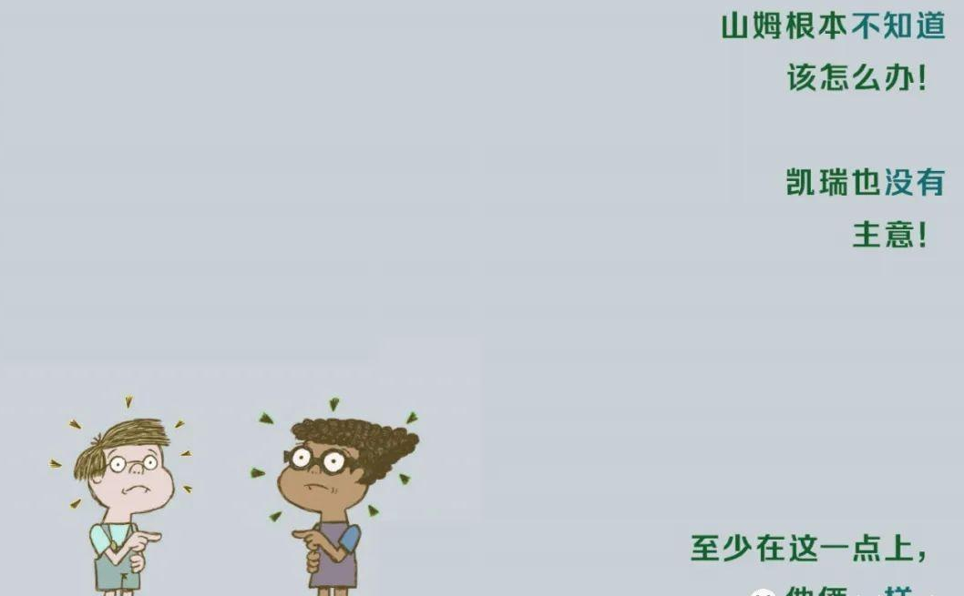 「儿童中文绘本故事」《全世界最胆小的小孩》——告诉孩子如何释放内心的恐惧