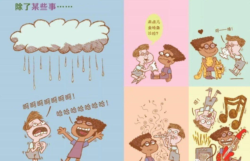 「儿童中文绘本故事」《全世界最胆小的小孩》——告诉孩子如何释放内心的恐惧