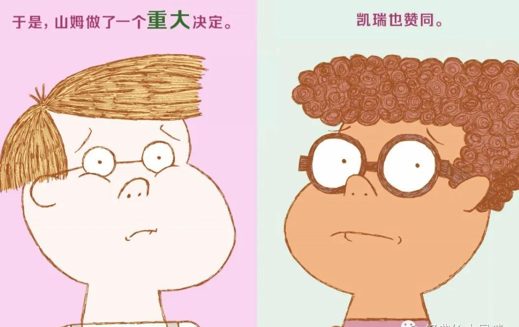 「儿童中文绘本故事」《全世界最胆小的小孩》——告诉孩子如何释放内心的恐惧