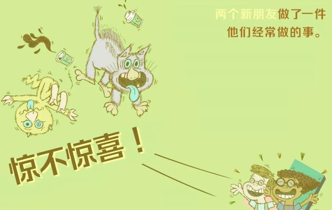 「儿童中文绘本故事」《全世界最胆小的小孩》——告诉孩子如何释放内心的恐惧