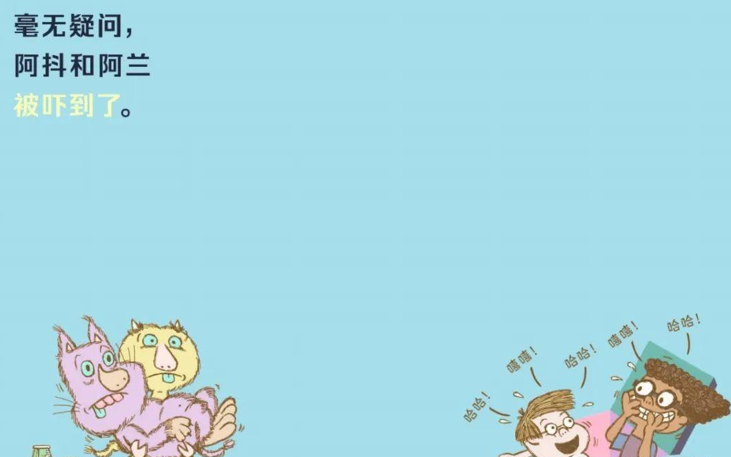 「儿童中文绘本故事」《全世界最胆小的小孩》——告诉孩子如何释放内心的恐惧