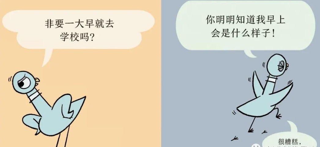 「儿童绘本故事精读」《小鸽子要去上学了》——一本可以和孩子表演的舞台剧插图6 「儿童绘本故事精读」《小鸽子要去上学了》——一本可以和孩子表演的舞台剧