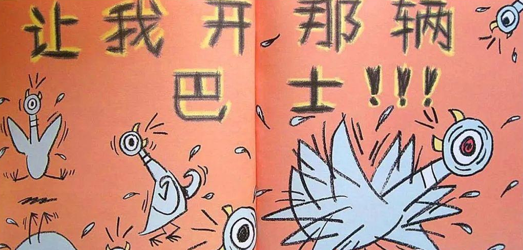 「儿童绘本故事精读」《小鸽子要去上学了》——一本可以和孩子表演的舞台剧插图14 「儿童绘本故事精读」《小鸽子要去上学了》——一本可以和孩子表演的舞台剧