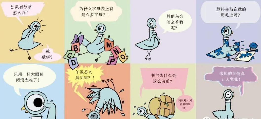 「儿童绘本故事精读」《小鸽子要去上学了》——一本可以和孩子表演的舞台剧插图15 「儿童绘本故事精读」《小鸽子要去上学了》——一本可以和孩子表演的舞台剧