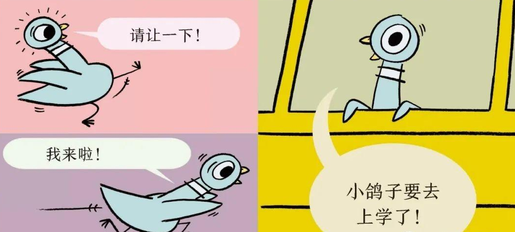 「儿童绘本故事精读」《小鸽子要去上学了》——一本可以和孩子表演的舞台剧插图20 「儿童绘本故事精读」《小鸽子要去上学了》——一本可以和孩子表演的舞台剧