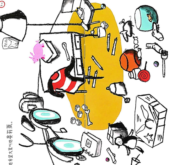 「儿童绘本故事精读」《看情况啰！》——学会换个角度看世界