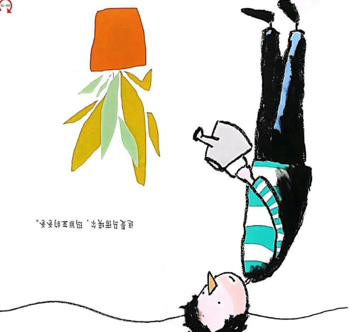 「儿童绘本故事精读」《看情况啰！》——学会换个角度看世界