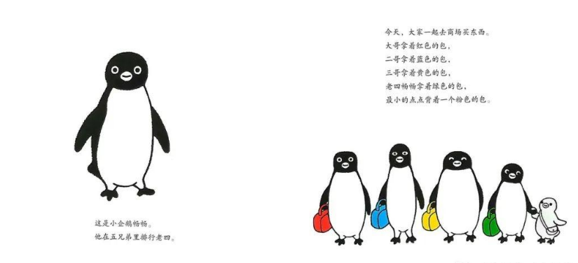 「儿童绘本故事精读」《小企鹅逛百货商店》——幸福的小秘密