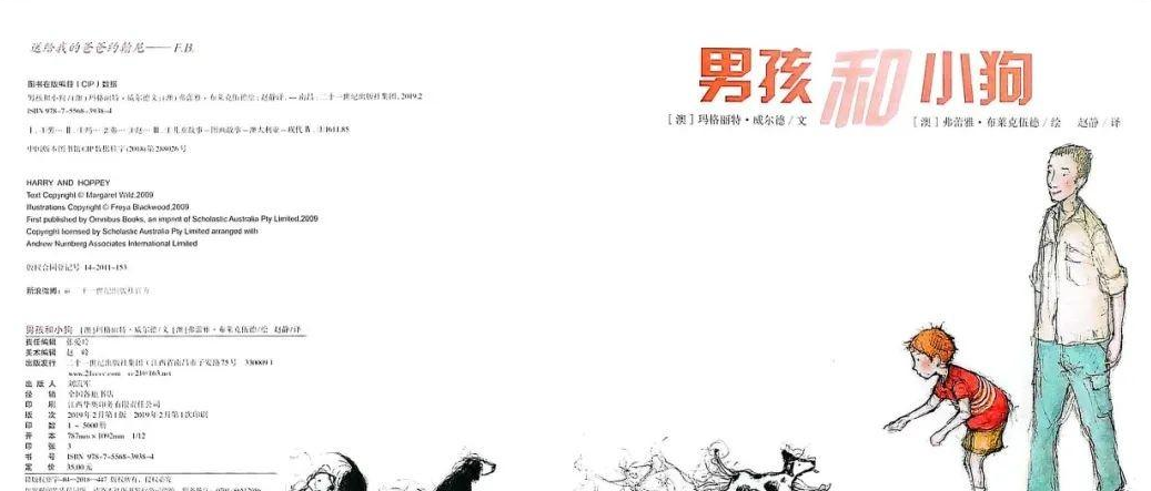 「儿童绘本故事精读」《男孩与小狗》——让我们更懂得爱和珍惜