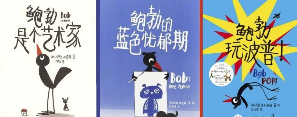 「儿童绘本故事赏析」《艺术家鲍勃系列》——用艺术伴随成长