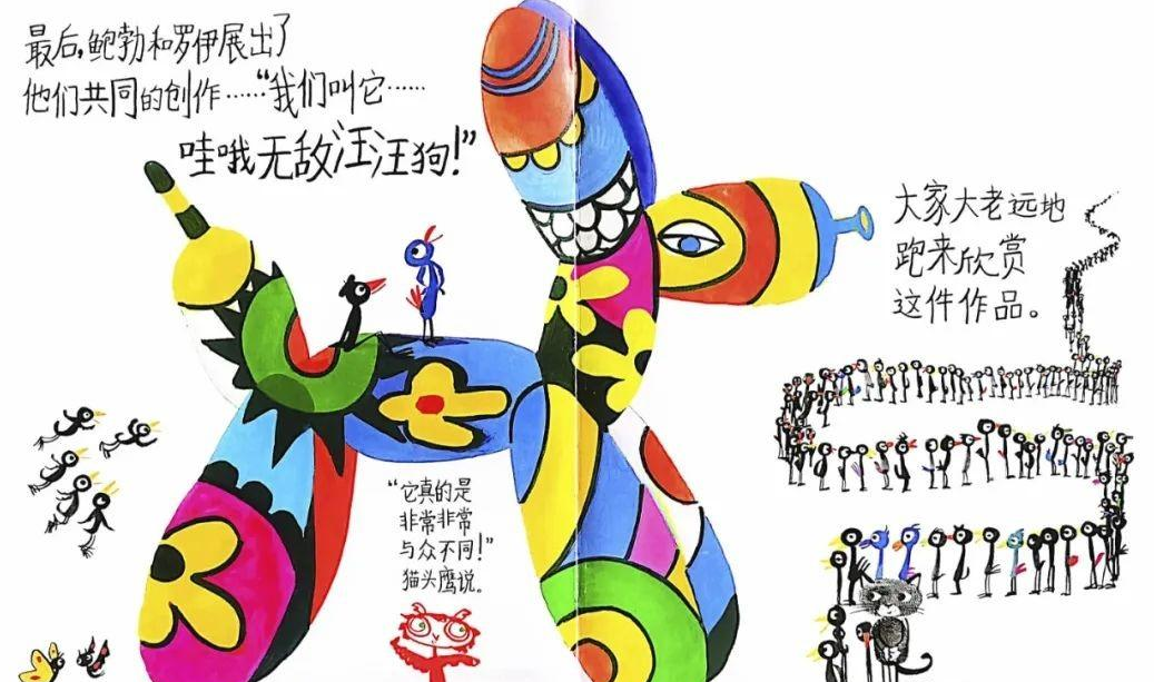 「儿童绘本故事赏析」《艺术家鲍勃系列》——用艺术伴随成长