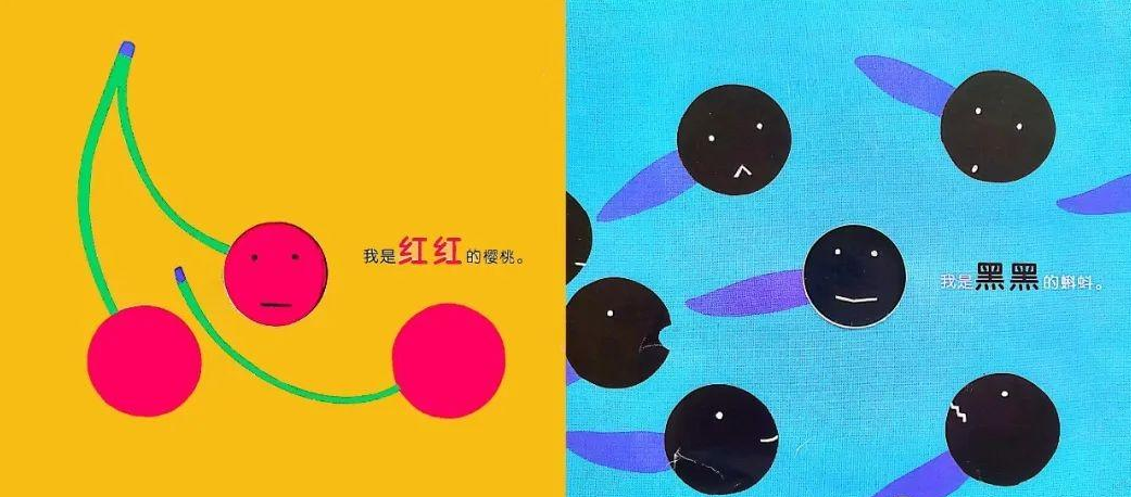 「儿童绘本故事精读」《红球球和黑球球》——一本满满创意和奇妙的洞洞书