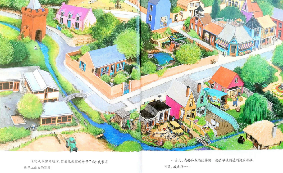 「儿童绘本故事精读」《跟我走吧》——童年神奇的想象空间