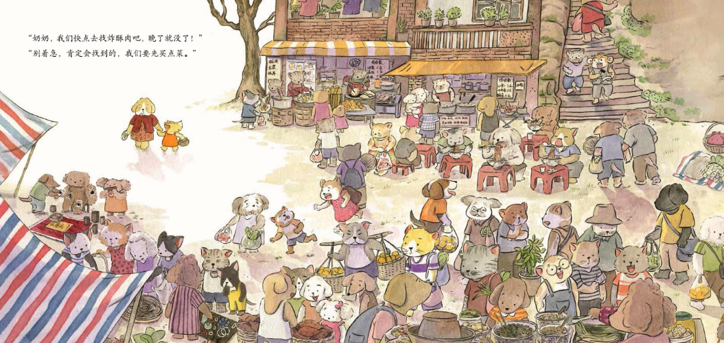 「儿童绘本故事赏析」《奶奶买炸酥肉》——感受生活中简单的快乐插图2 「儿童绘本故事赏析」《奶奶买炸酥肉》——感受生活中简单的快乐