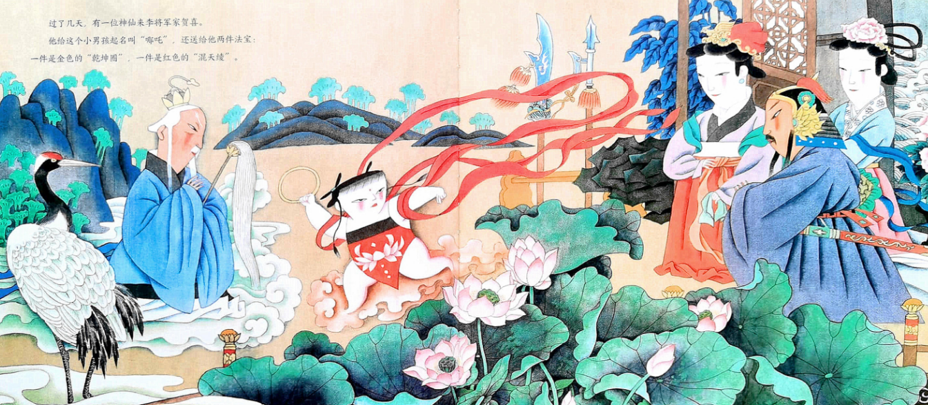 「儿童绘本故事精读」《哪吒闹海》——在神话故事中体验缺少的力量和勇气