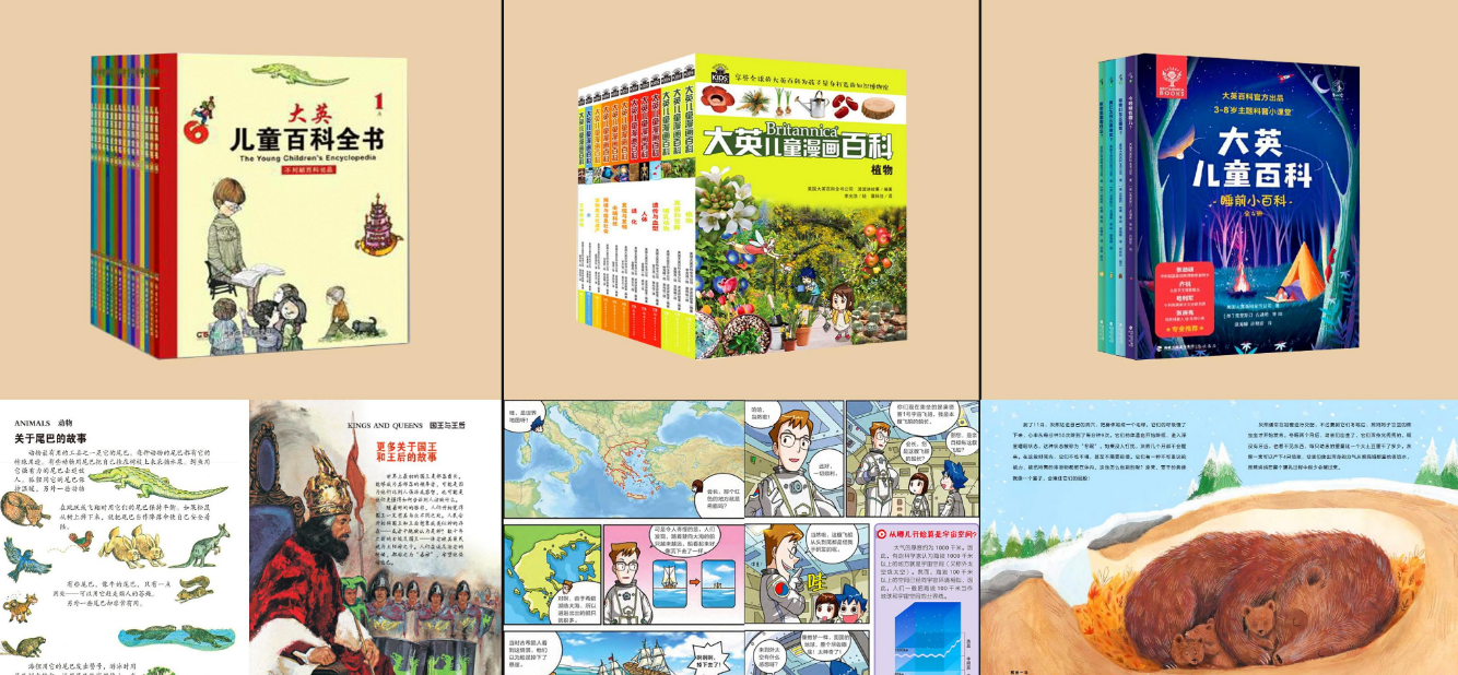 「儿童绘本故事导读」《大英儿童百科·睡前小百科》——由睡觉引发的奇闻