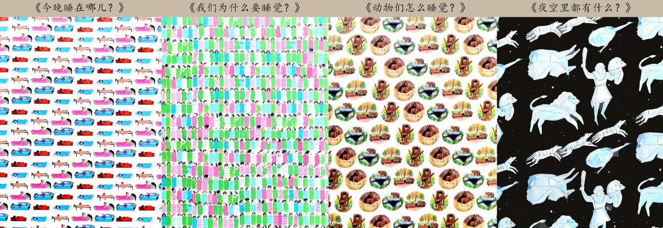 「儿童绘本故事导读」《大英儿童百科·睡前小百科》——由睡觉引发的奇闻