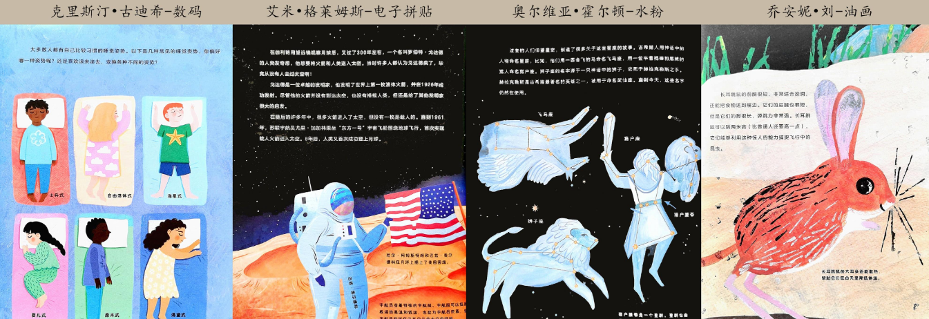 「儿童绘本故事导读」《大英儿童百科·睡前小百科》——由睡觉引发的奇闻