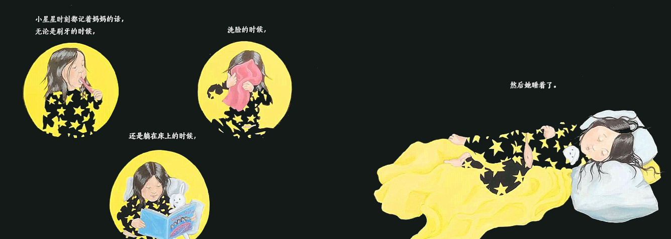 「儿童绘本故事精读」《小星星的大月饼》——把月亮的阴晴圆缺融入温馨有爱的故事