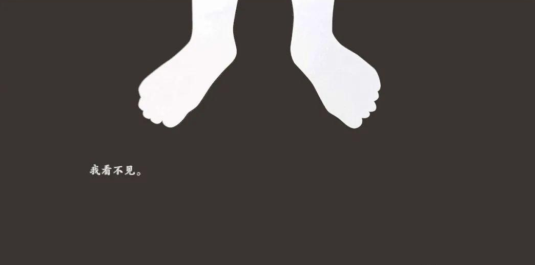 「儿童绘本故事精读」《看不见》——蒙眼游戏体验盲人的世界