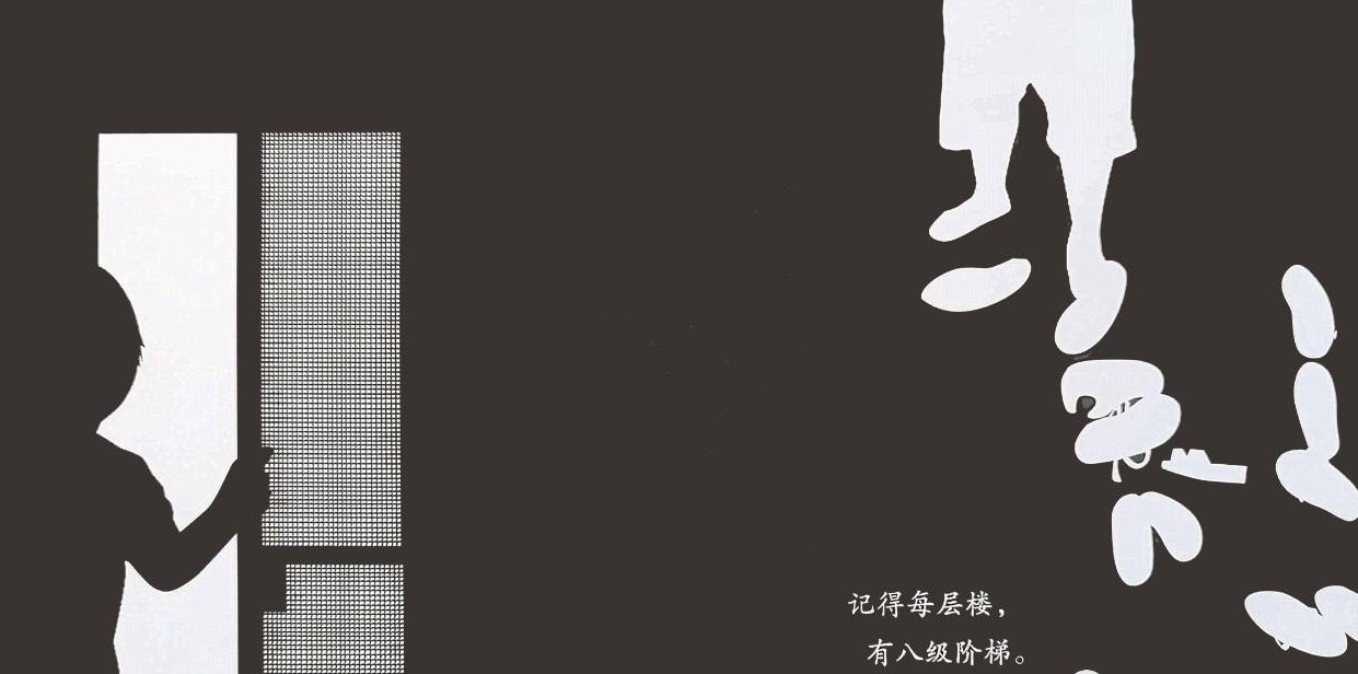 「儿童绘本故事精读」《看不见》——蒙眼游戏体验盲人的世界