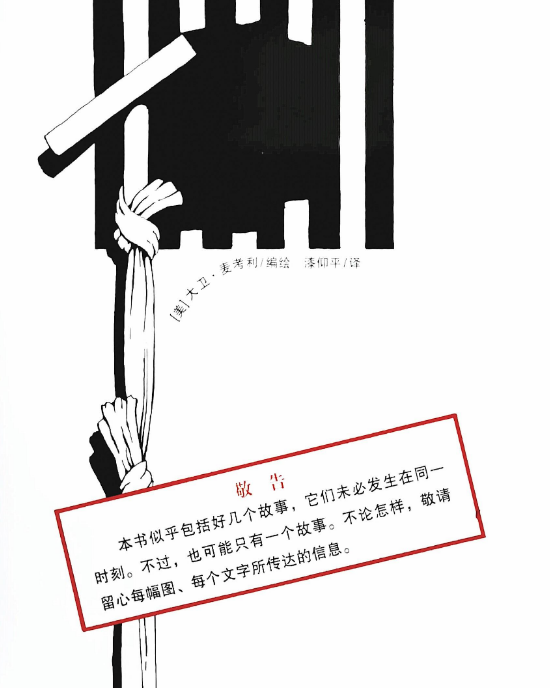 「儿童绘本故事导读」《黑与白》——问题父母的蜕变