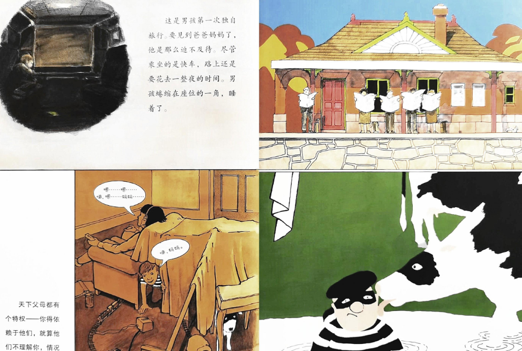 「儿童绘本故事导读」《黑与白》——问题父母的蜕变