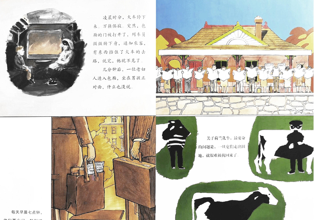 「儿童绘本故事导读」《黑与白》——问题父母的蜕变