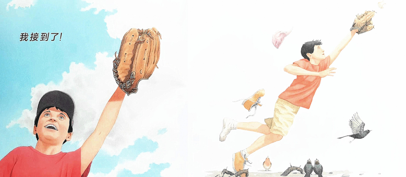 「儿童绘本故事精读」《我接到了！》——最终控制住了自己的思想