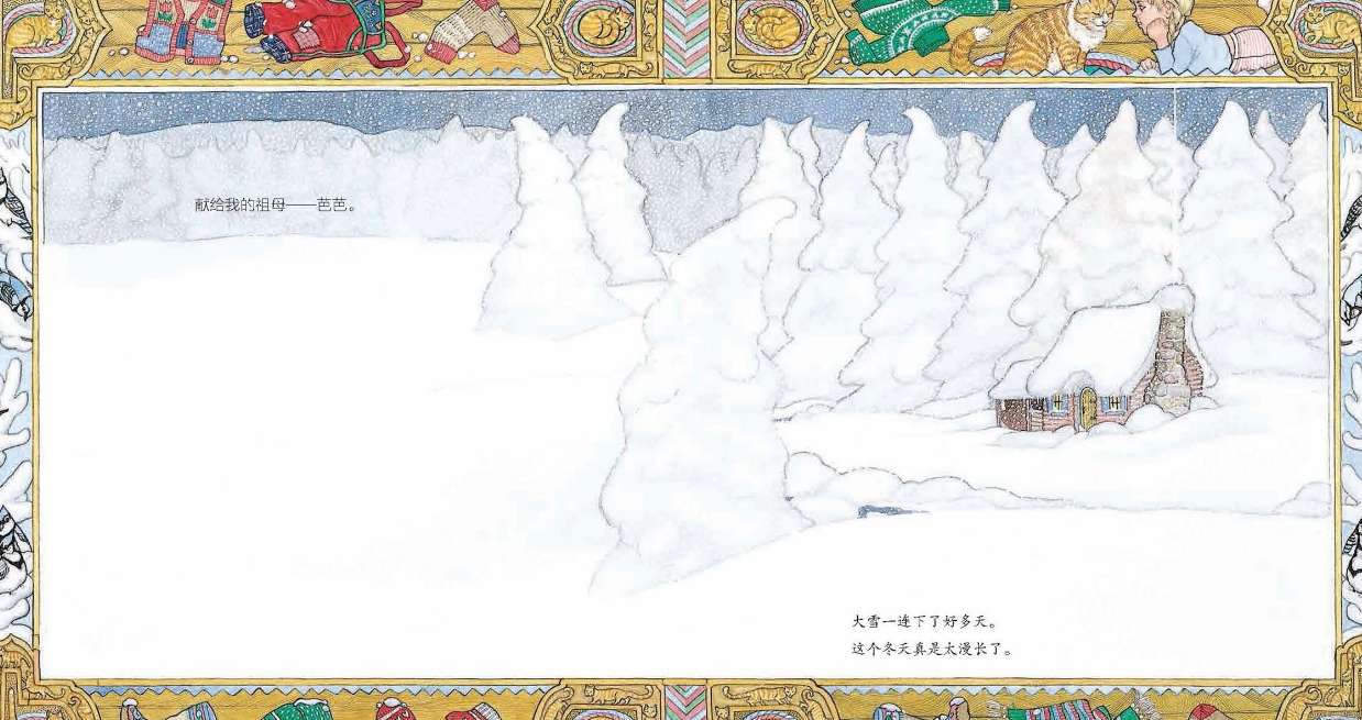 「儿童绘本故事导读」《安妮与野兽》——一个失而复得的故事