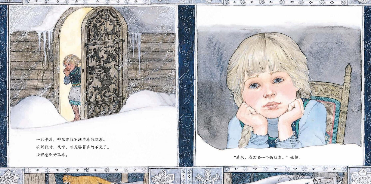 「儿童绘本故事导读」《安妮与野兽》——一个失而复得的故事