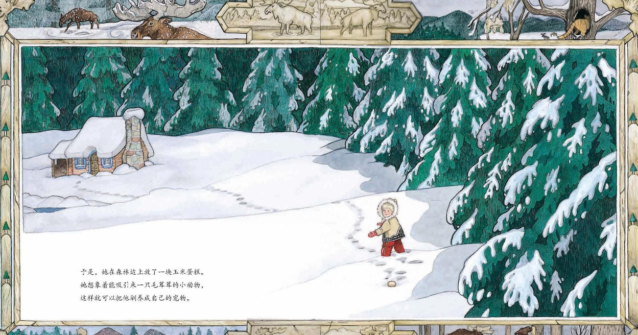 「儿童绘本故事导读」《安妮与野兽》——一个失而复得的故事