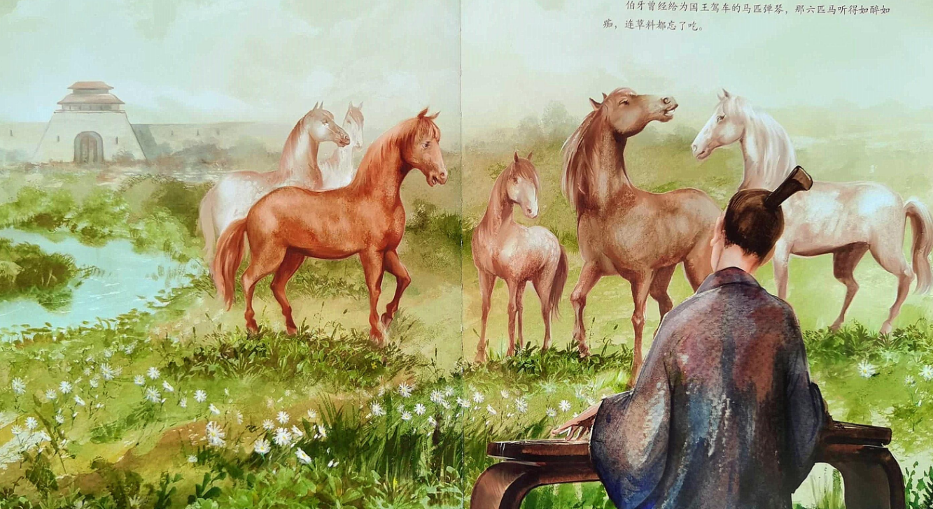 「儿童绘本故事精读」《高山流水》——知音佳话传唱千年