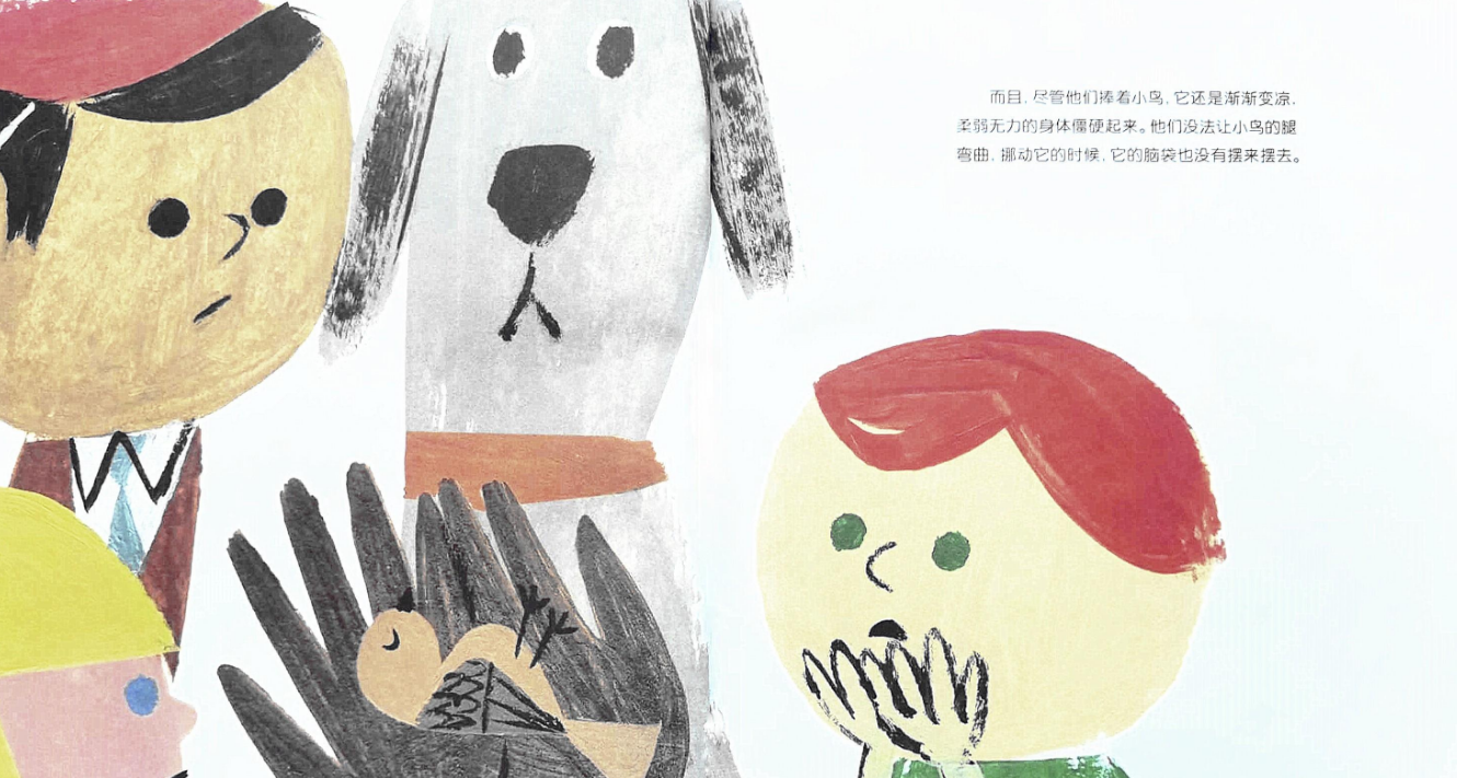 「儿童绘本故事精读」《小鸟的葬礼》——面对生命不幸的正确态度
