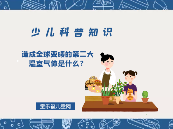 造成全球变暖的第二大温室气体是什么?(温室效应比CO₂更甚)插图 造成全球变暖的第二大温室气体是什么?(温室效应比CO₂更甚)