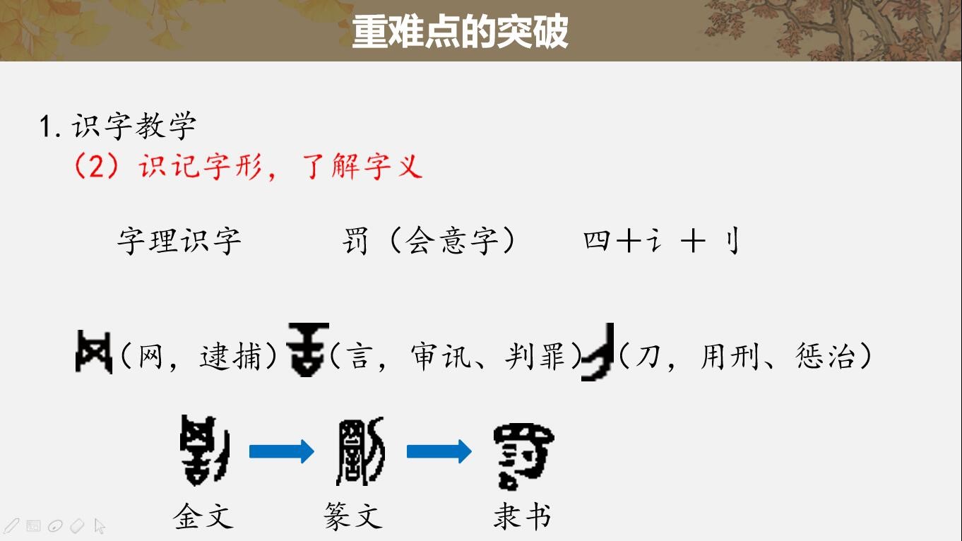 《花的学校》教案教学设计