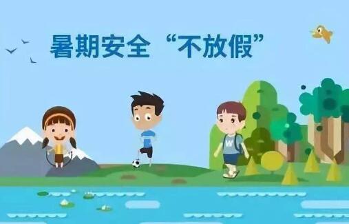 幼儿园暑假必备安全教育教案插图2 幼儿园暑假必备安全教育教案