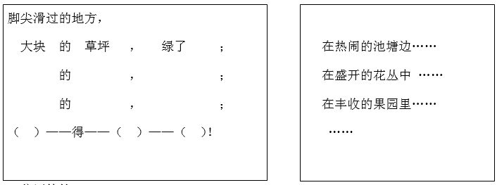 《彩色的梦》教案教学设计