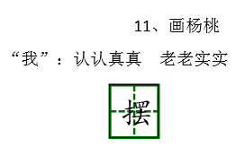 《画杨桃》教案教学设计插图1 《画杨桃》教案教学设计