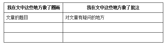 《窃读记》教案教学设计