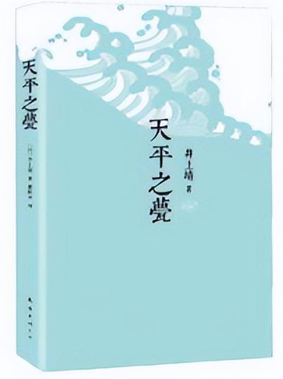 天平之甍怎么读？天平之甍的读音和意思