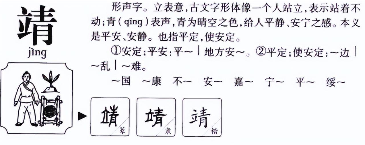 曲靖怎么读？曲靖的读音和意思