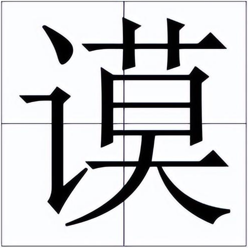 休谟怎么读？休谟的读音和意思
