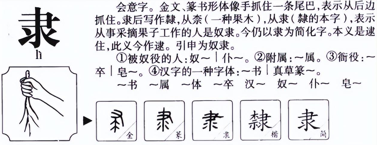 司隶怎么读？司隶的读音和意思