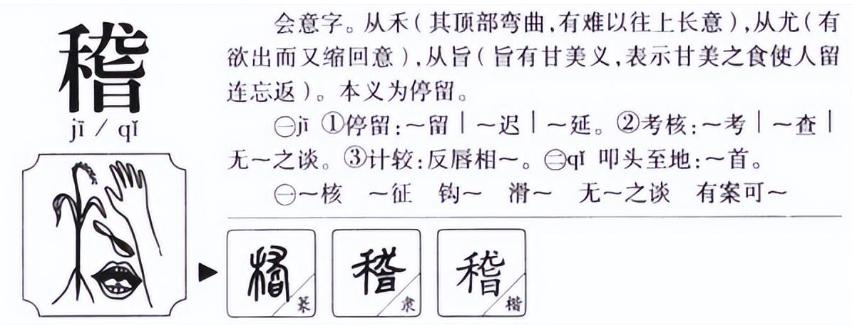 勾稽怎么读？勾稽的读音和意思