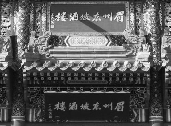 「中华对联故事」苏小妹三难新郎插图1 「中华对联故事」苏小妹三难新郎